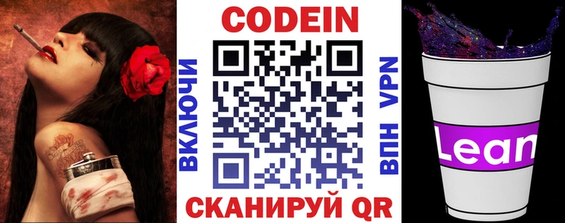 купить наркотик  Кимры  кракен зеркало  Codein Purple Drank 