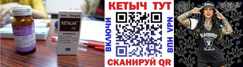 КЕТАМИН ketamine  Кимры 