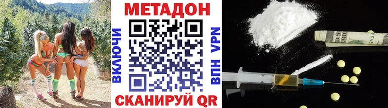 купить наркоту  MEGA сайт  Метадон methadone  Кимры 