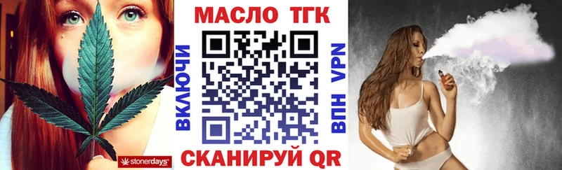 Дистиллят ТГК вейп  цены   Кимры 